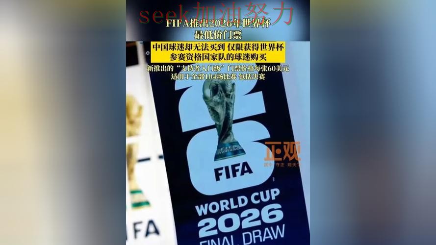 世界杯买球入口在哪?一篇讲清楚|真实体验(FIFA World Cup 2026) 世界杯买球入口在哪?一篇讲清楚|真实体验(FIFA World Cup 2026)